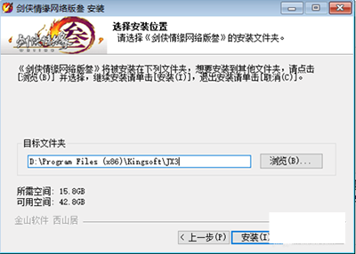无法安装 无法安装
