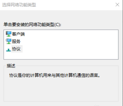 无法连接网络 无法连接网络