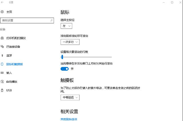 win10使用技巧 win10使用技巧