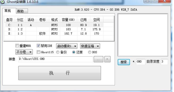 备份软件