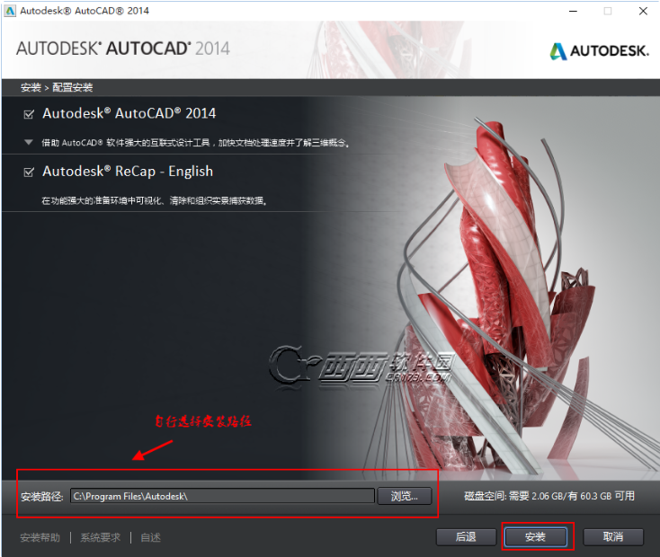 怎么安装CAD 怎么安装CAD