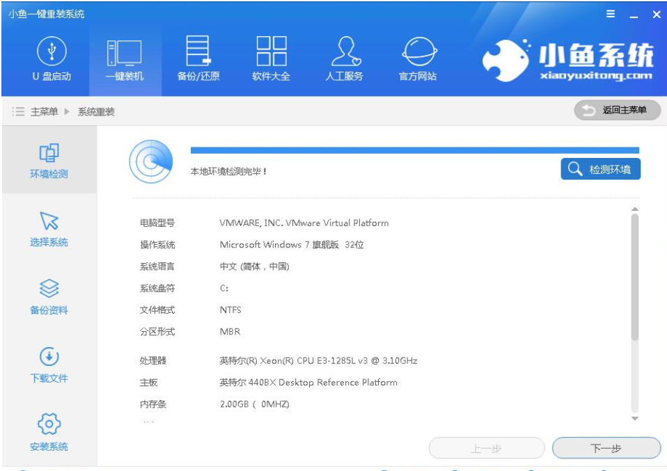 重装系统 重装系统