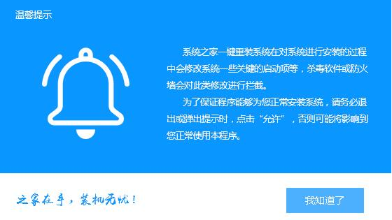 一键装机 一键装机