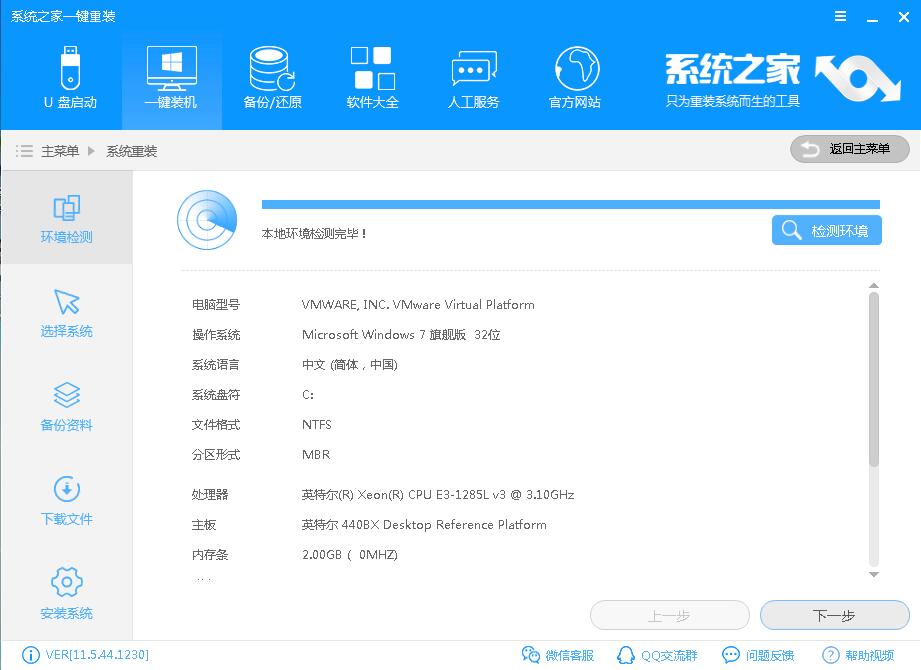 系统重装 系统重装