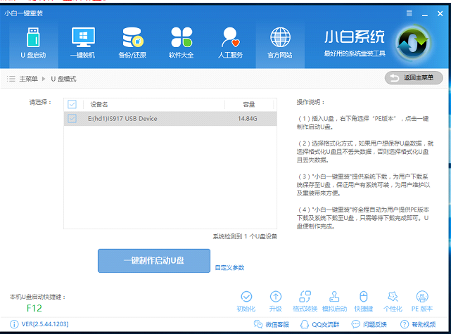 电脑系统安装教程