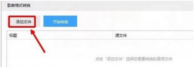 m4a格式音乐