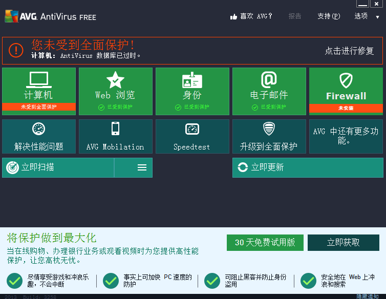 杀毒 杀毒