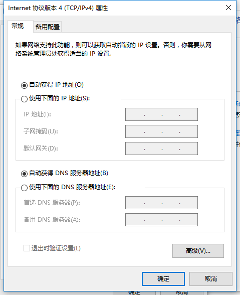 本地连接 本地连接