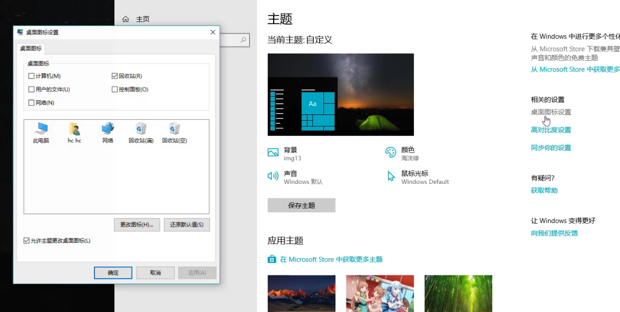 win10工具