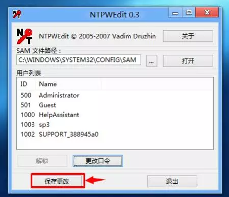 win10电脑开机密码忘