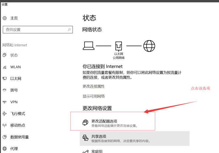 网络连接 网络连接