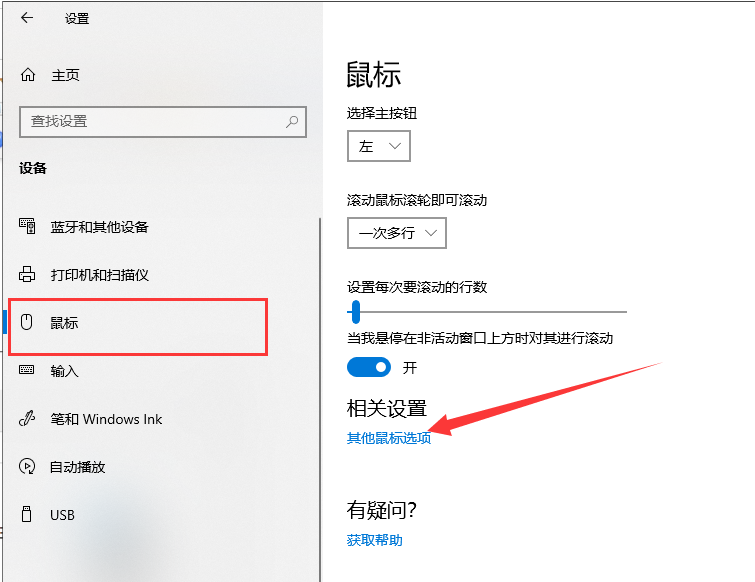 鼠标 鼠标