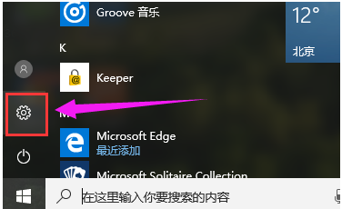 系统