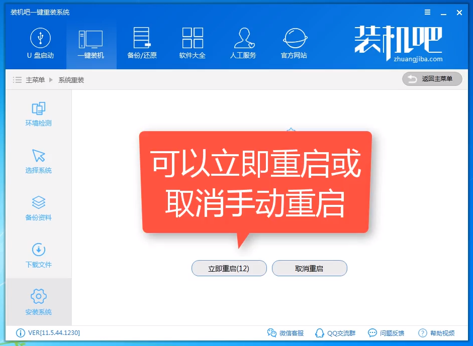 重装 重装