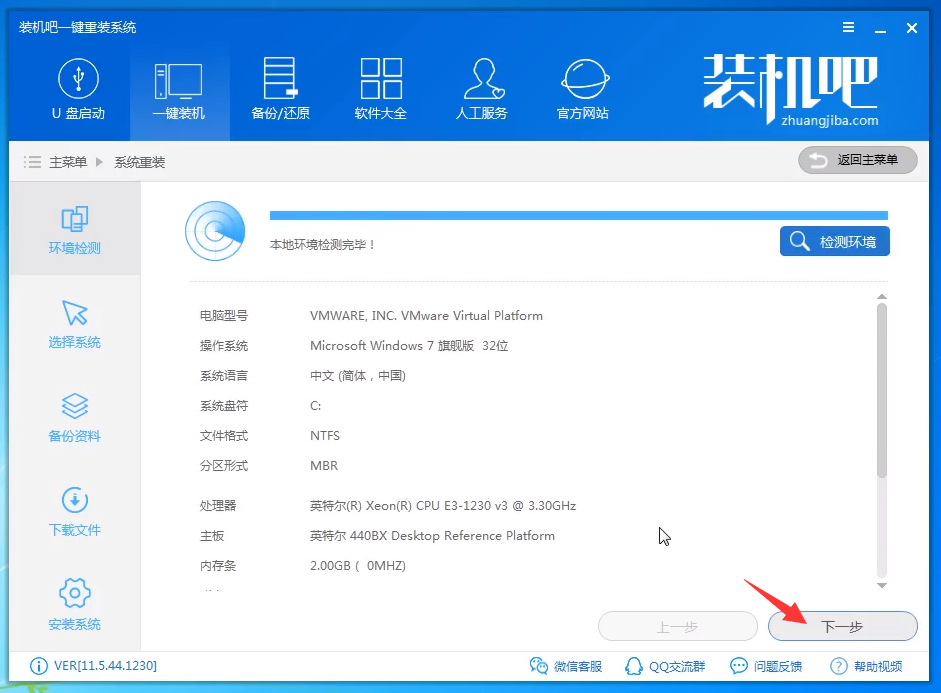 方正电脑重装系统 方正电脑重装系统