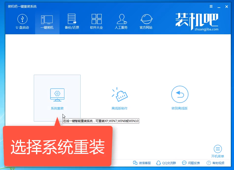 重装 重装
