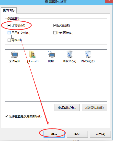 win10系统我的电脑怎么显示 win10系统我的电脑怎么显示