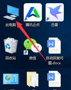win10系统我的电脑怎么显示 win10系统我的电脑怎么显示