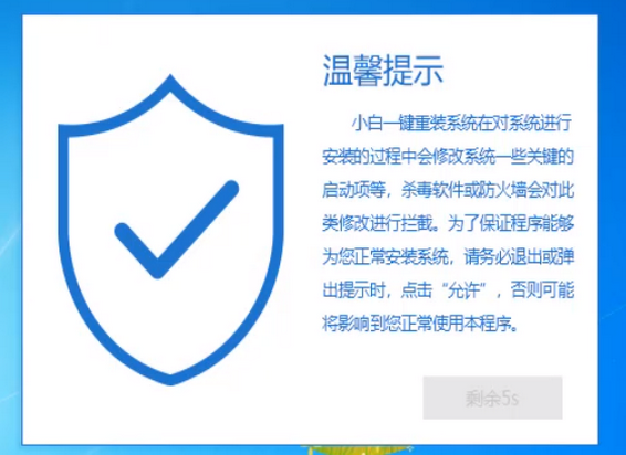 昂达电脑一键重装系统win10教程