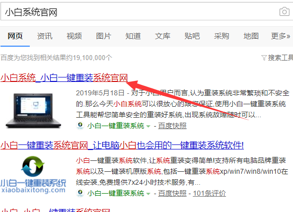 LG电脑一键重装系统win10图文教程 LG电脑一键重装系统win10图文教程