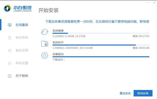 攀升电脑一键重装win10系统 攀升电脑一键重装win10系统