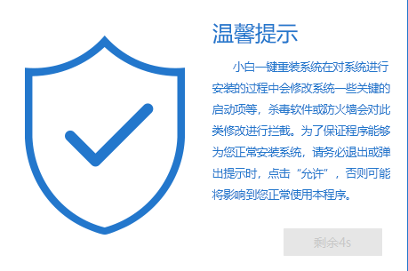 攀升电脑一键重装win10系统 攀升电脑一键重装win10系统