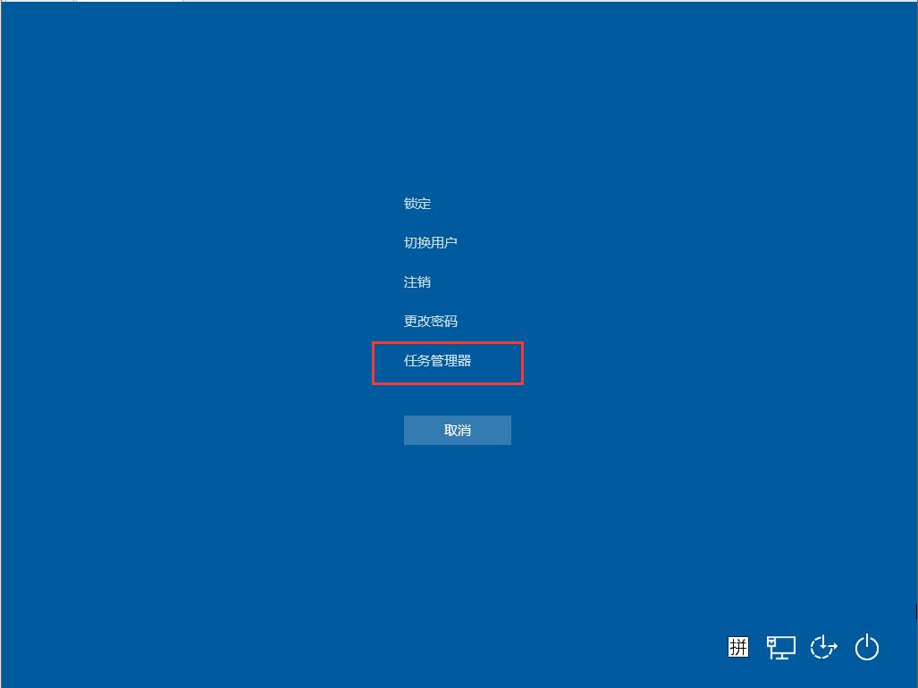 Win10底部任务栏无响应