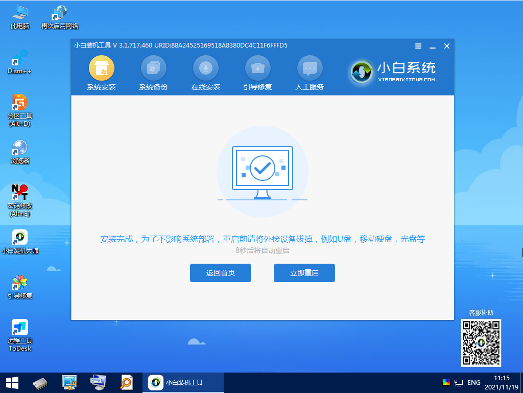 1637809073197472.png image.png