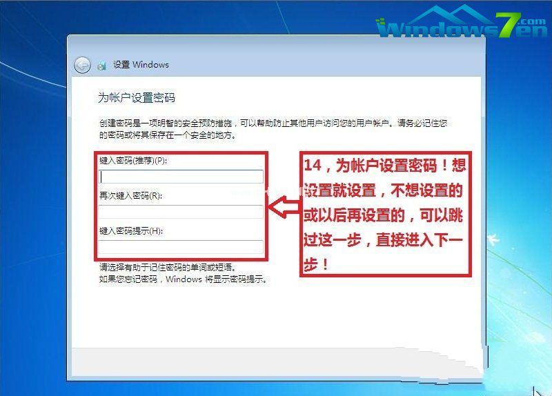 安装Ghost win7系统步骤