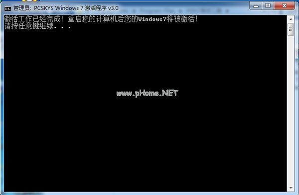 1494294475259352.jpg Ghost win7激活工具