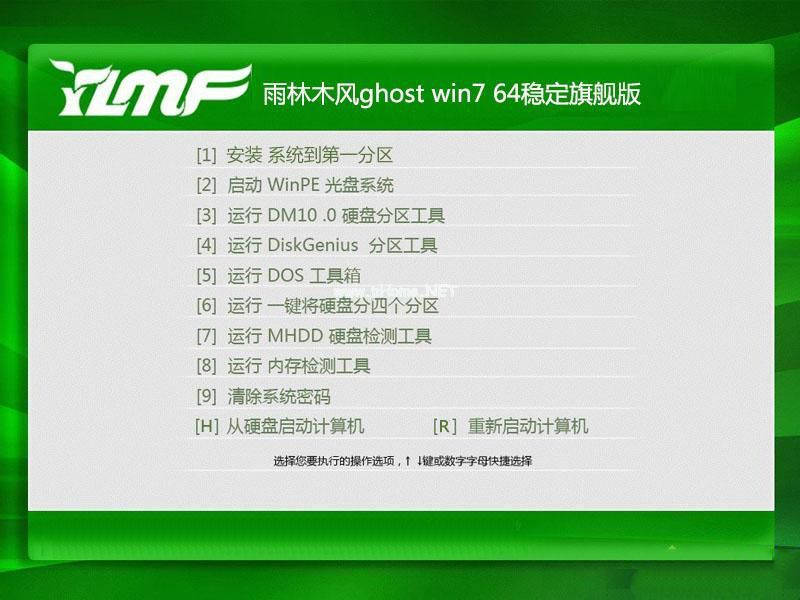 1494643166504547.jpg 雨林木风win7 64位系统