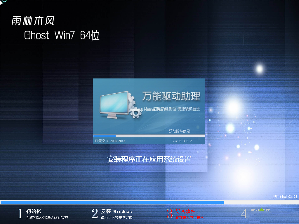 1494643168639882.png 雨林木风win7 64位系统