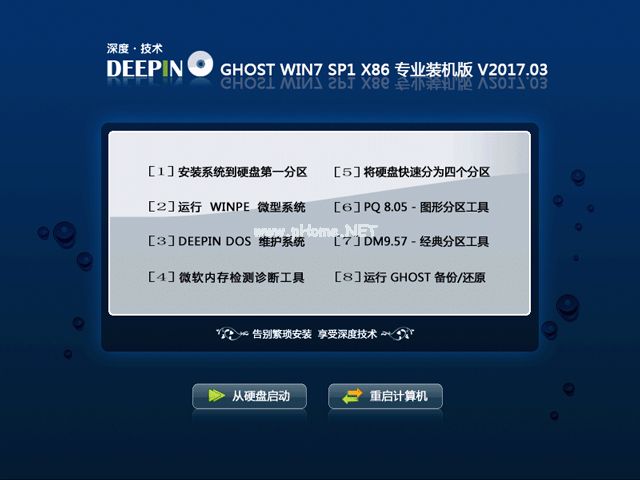 1494917415537639.jpg 深度技术Ghost win7操作系统装机版
