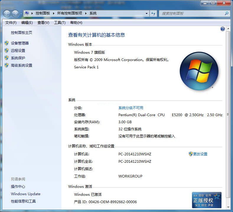 1494829499712219.jpg win7 64位纯净版iso镜像