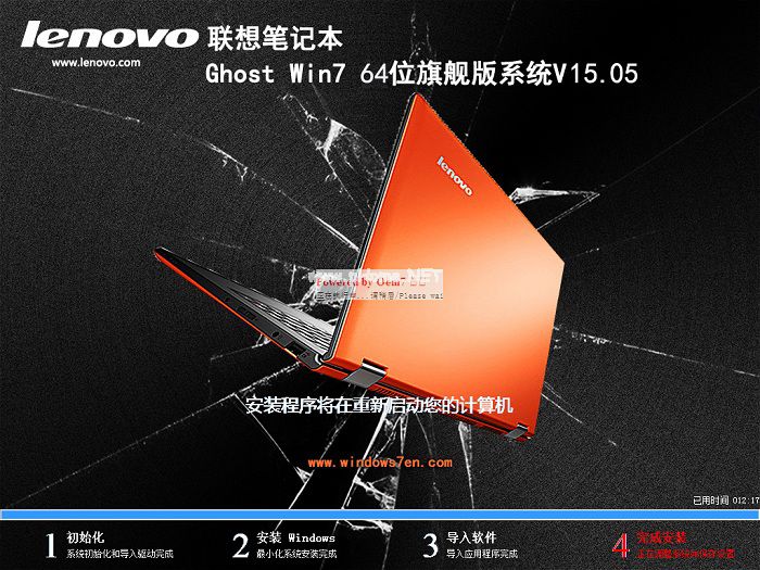 联想win7系统下载