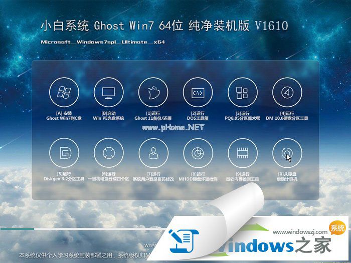 win7 64位安装版