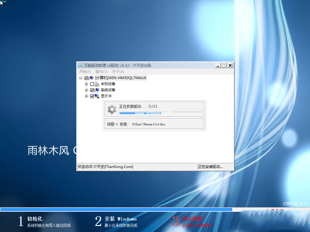 1495938387293046.png 雨林木风win7系统纯净版
