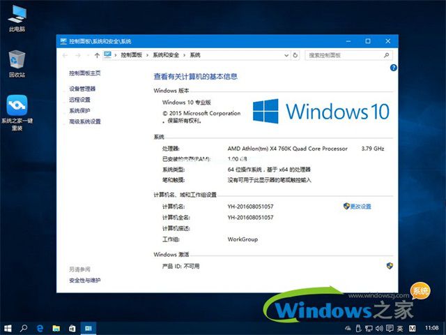 1496481499131337.jpg win7升级