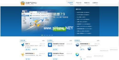 1495704611112020.jpg 无法安装迅雷