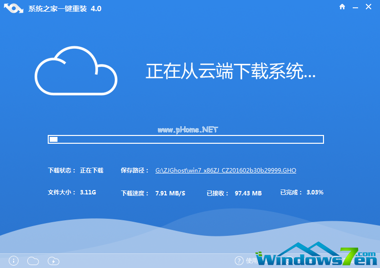 一键重装系统win7