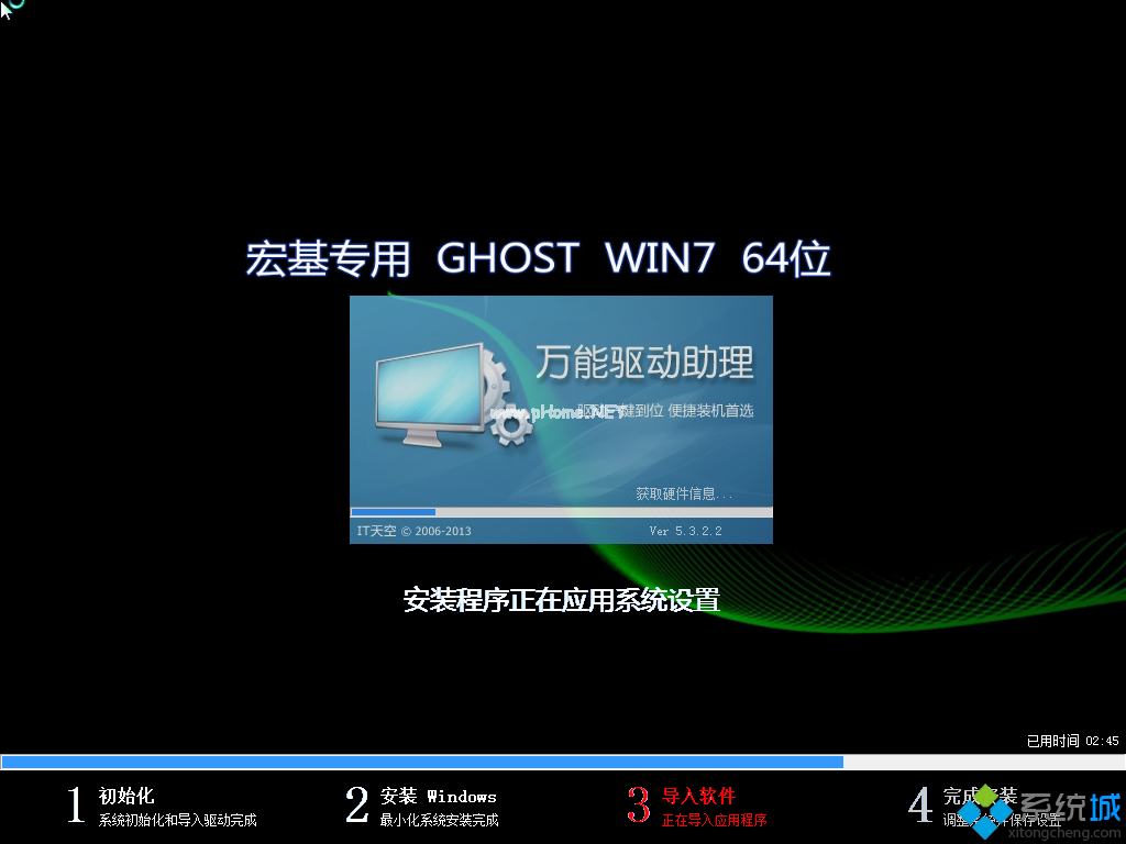 宏基win7系统