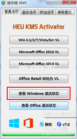 1498287660997863.jpg win7 kms激活工具