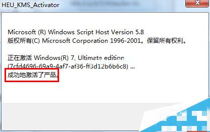 1498287617133583.jpg win7 kms激活工具