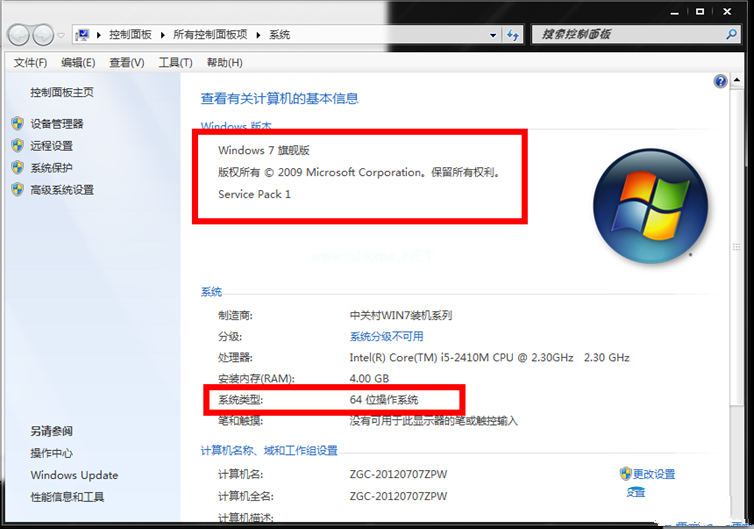 1490693316122365.png Win7旗舰版的64位简体中文版