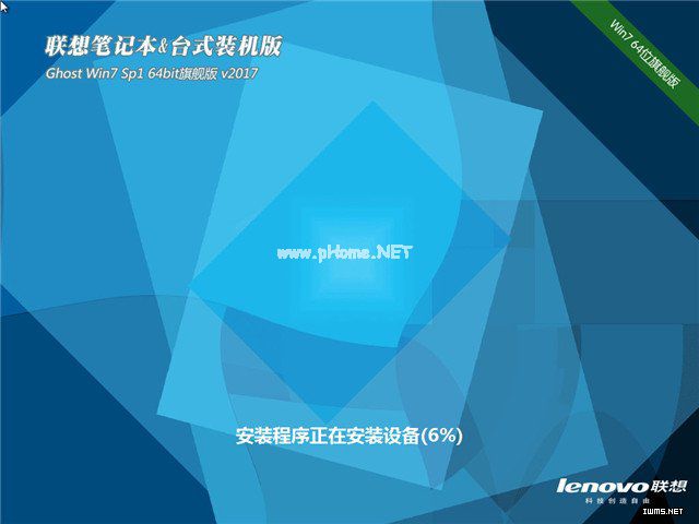 联想笔记本windows7旗舰版