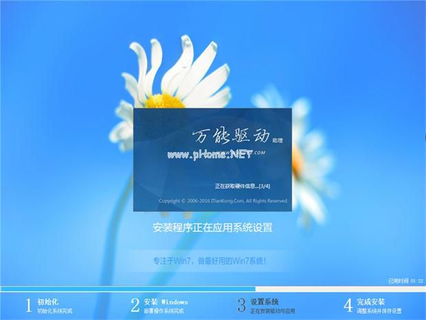 GHOST win7系统