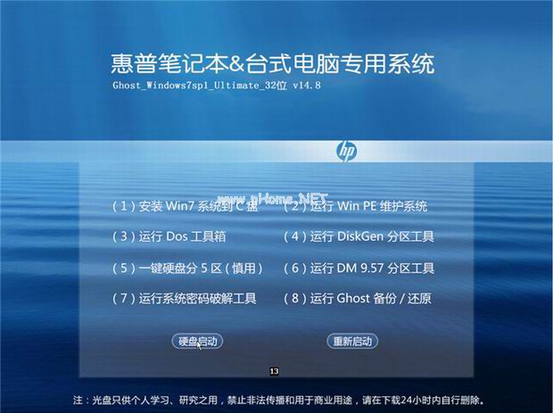 1490927552648919.jpg 笔记本系统WIN7 64位专业版