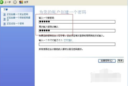 怎么将电脑设置密码