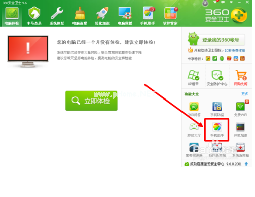 1502768830192825.png 怎么安装安卓平板电脑软件