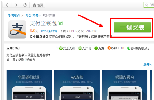 1502769387131806.png 怎么安装安卓平板电脑软件